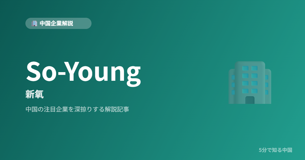 So-Young 新氧