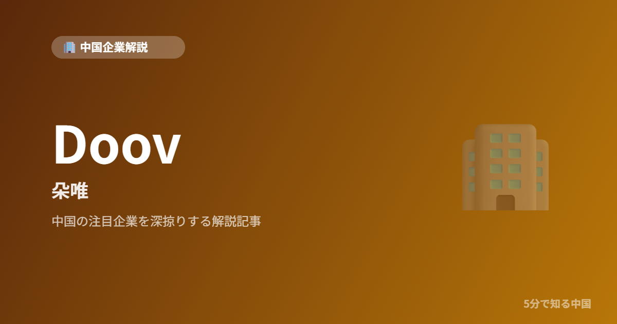 Doov 朵唯